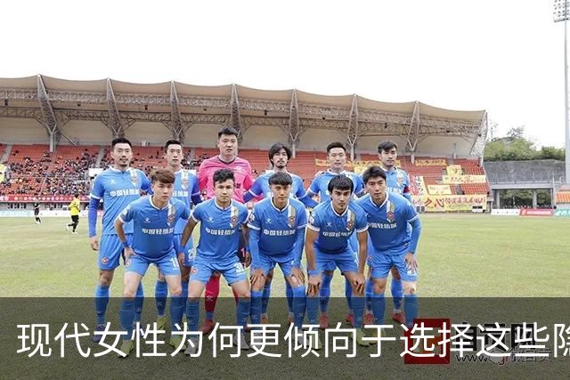 现代女性为何更倾向于选择这些隐秘的偷情场所？